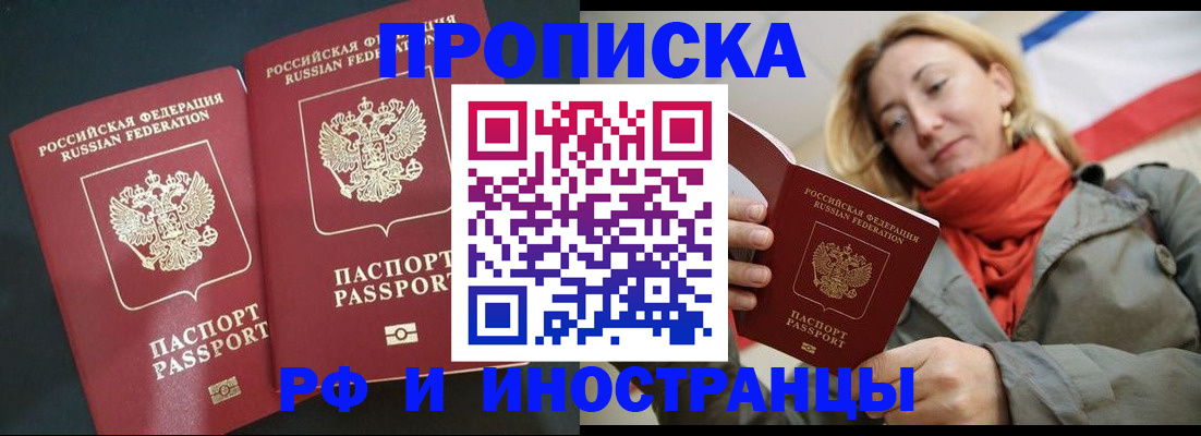 временная регистрация в Хасавюрте