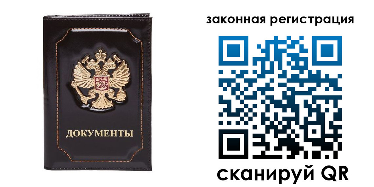 временная регистрация поиск в Хасавюрте