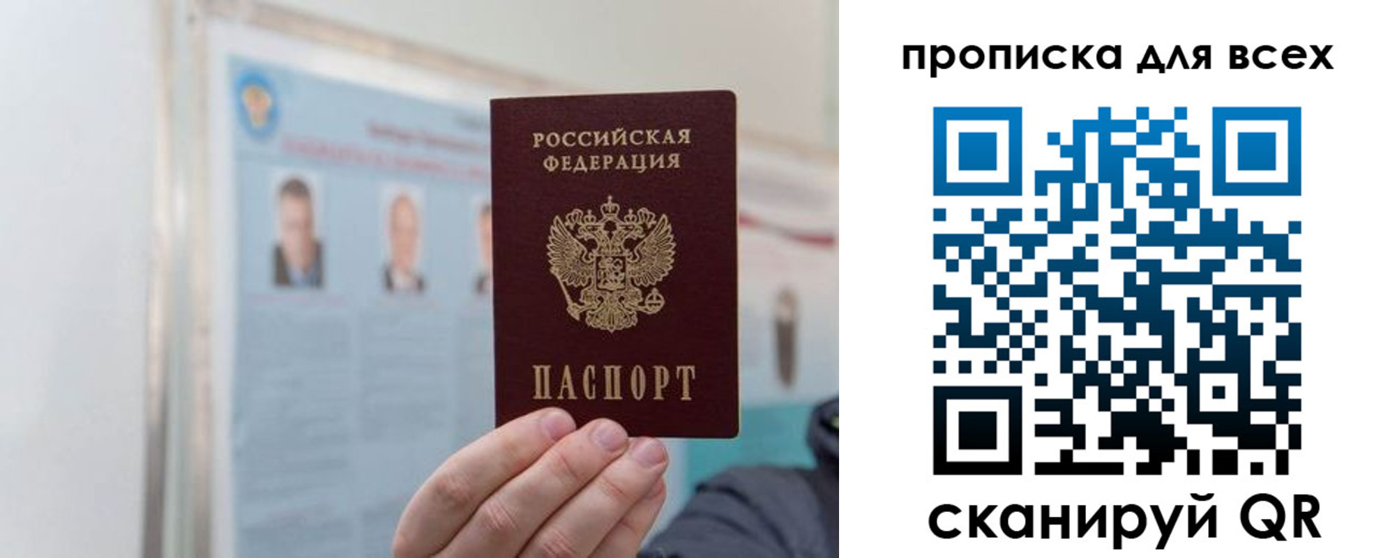 временная регистрация поиск в Хасавюрте