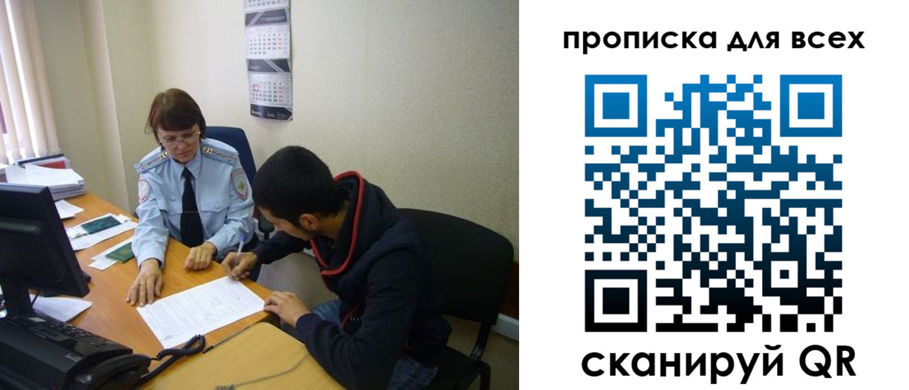 прописка в Хасавюрте