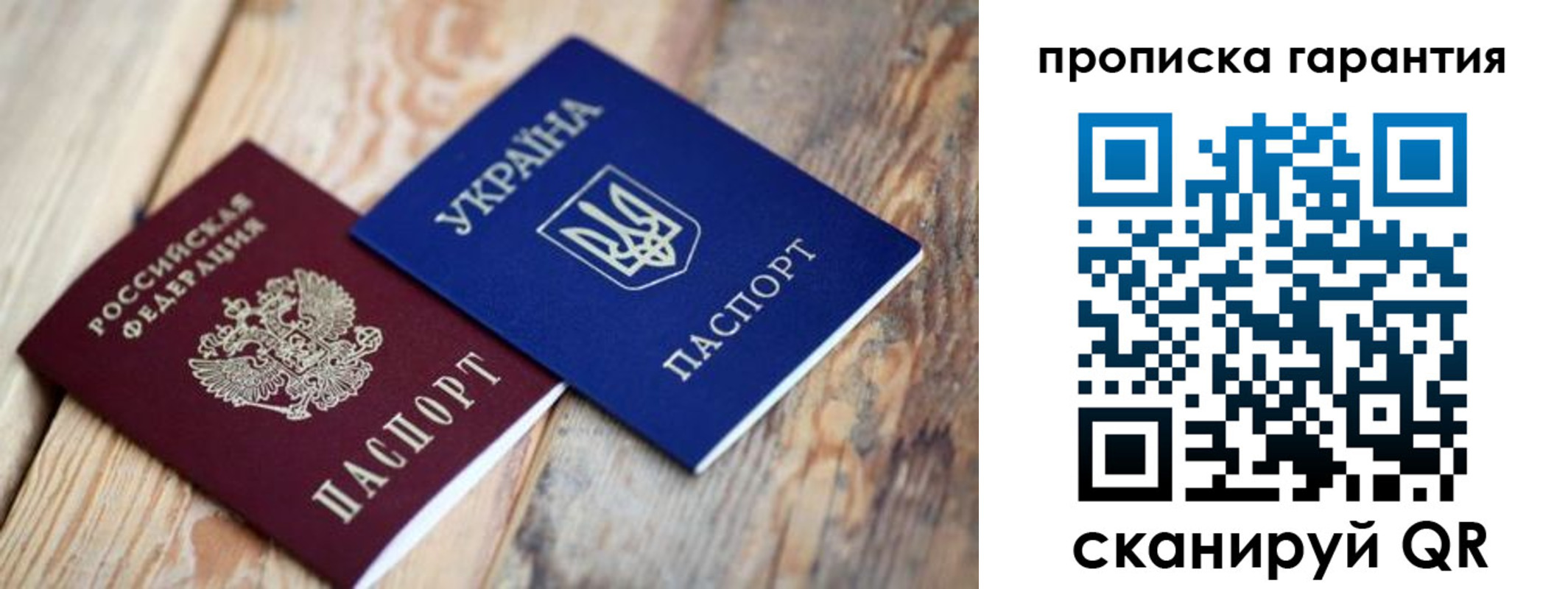 прописка регистрация в Хасавюрте