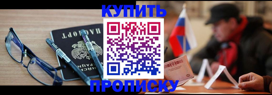 прописка гарантия в Хасавюрте